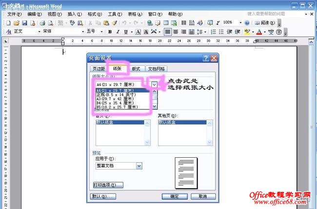 Word2003内制作电子表格详细实例讲解（6）