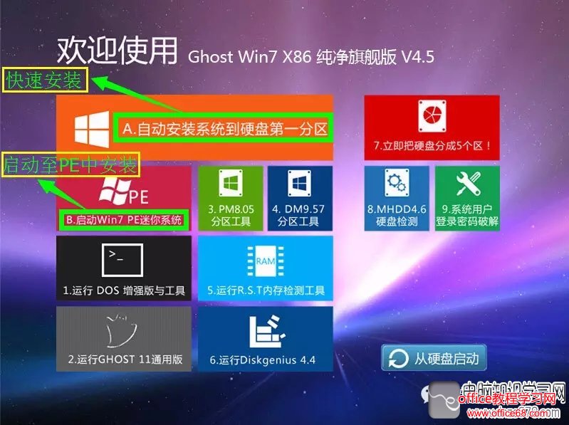 UltraISO制作U盘启动重装系统详细教程（11）