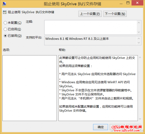 如何打磨更好用的Windows8.1（4）