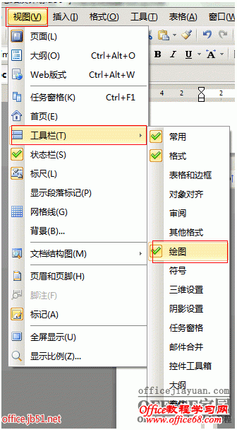 word利用自带工具对图片以及内容文字进行编辑