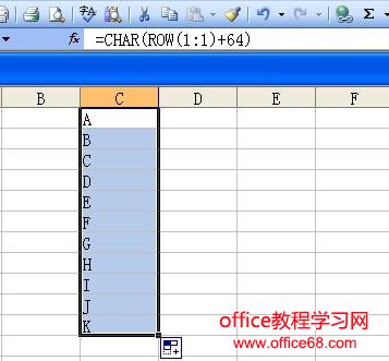 Excel中如何快速输入连续的26个英文字母