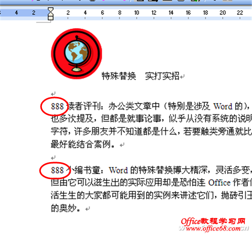 word巧用代码实现简洁替换