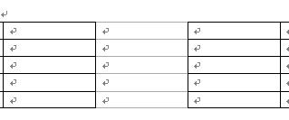 word表格显示不打印的灰色边框