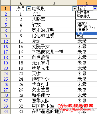 剔除表中表就用Excel（5）