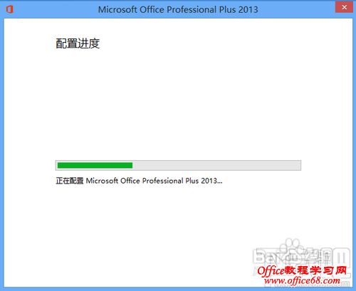 如何删除office2013中的skydrivepro和lync（8）