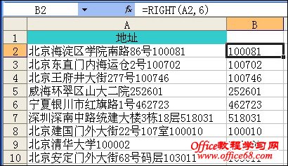 Excel2003表格中的分分合合（5）