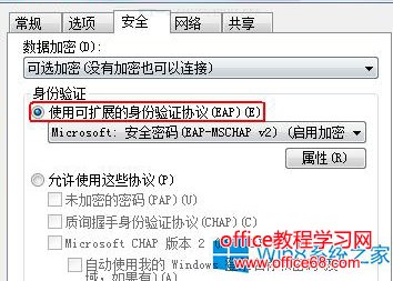 Win8连接宽带报错提示628如何应对？（2）