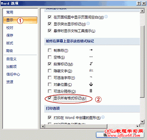 Word2007论文页码轻松搞定-进阶篇（2）