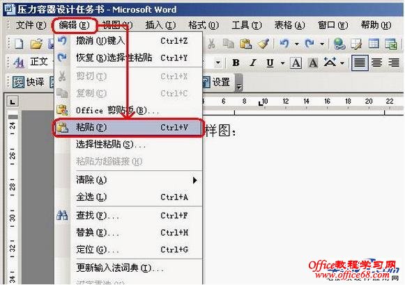 如何将CAD转换成word，excel（3）