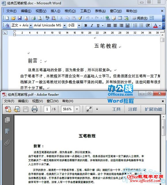 nitroPDFsoftware在线PDF转换成Word（13）