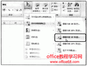 Excel报表中的特殊数据如何标识出来（3）