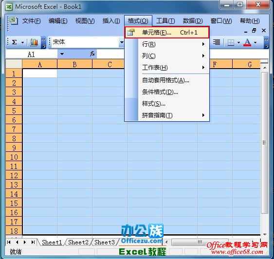 如何在Excel2003表格中画虚线单元格（4）