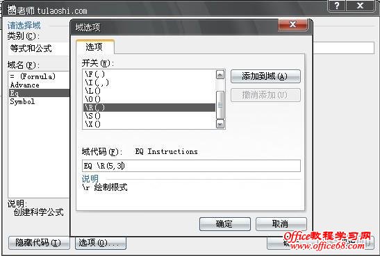 Word2003中根号的输入方法（14）