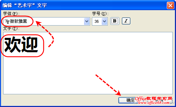 word大字打印何须另装软件（2）