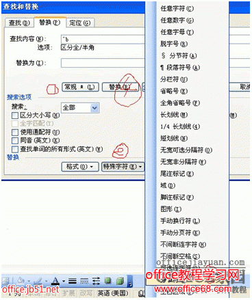 word如何删除插入的分隔符(包括分节或分页符)（10）