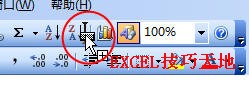 如何在Excel2003工具栏添加一个宏按钮（4）