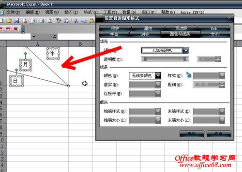 excel中怎么画斜线，excel画斜线方法（2）