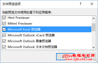 解难提效让Office2016更顺当（2）