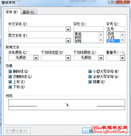 word利用VBA实现大批论文格式整理（2）