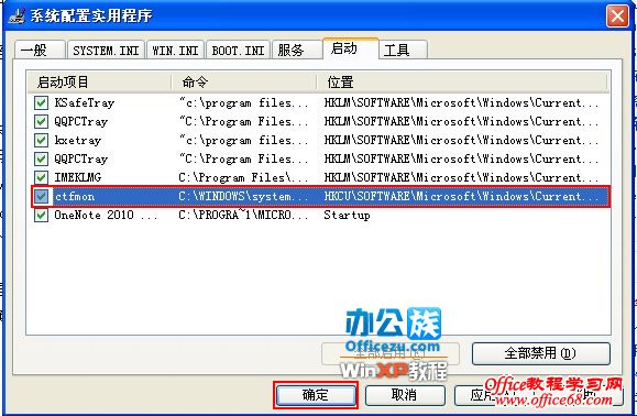 WindowsXP输入法莫名其妙消失的修复方法（6）