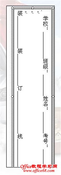 word标准试卷亲手排（2）