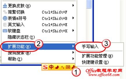 word生僻汉字输入方法多（4）