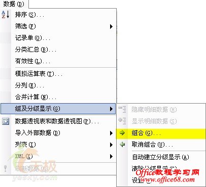 如何隐藏Excel表格中的内容不被打印出来（3）