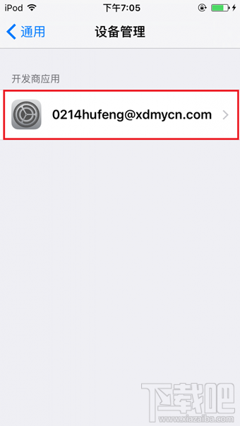 PP盘古越狱工具怎么用？PP盘古越狱助手怎么越狱iOS9.3.3？（11）