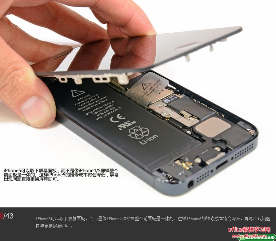 iphone5拆机图解（6）