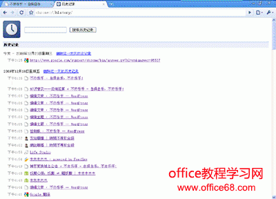 谷歌浏览器强大而可怕的历史记录功能（2）