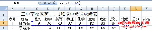 Excel加密别人的成绩你别看（2）