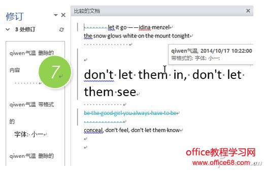Word比较原版与修订版的内容区别（6）