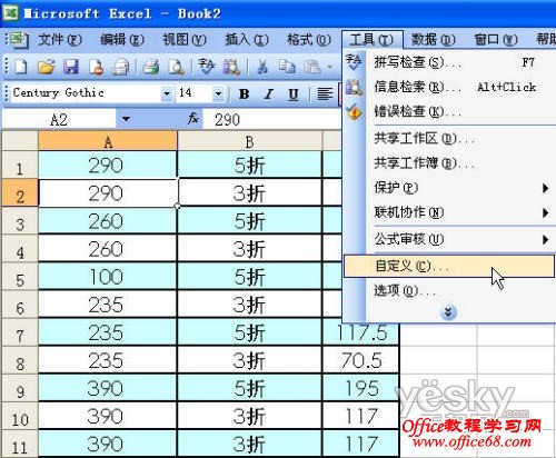 妙用Excel2003截屏功能让数据同步更新（2）