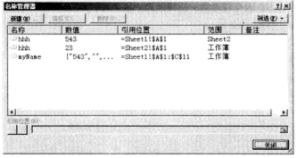 Excel在数据分析中如何自定义名称（3）