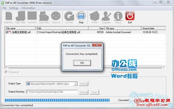 PdftoAllConverter3000PDF转换成Word转换器下载（10）