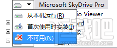 如何删除office2013中的skydrivepro和lync（6）