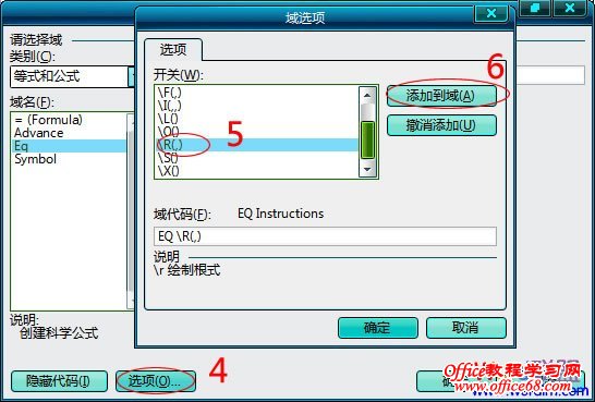 Word中根号怎么打（2）