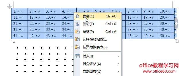 word如何将一堆“编号”复制为普通的文字（3）