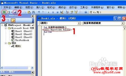 Excel中如何批量取消超链接（3）