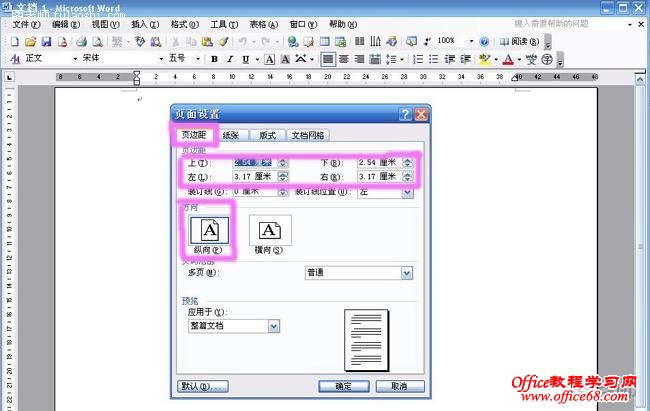 Word2003内制作电子表格详细实例讲解（8）