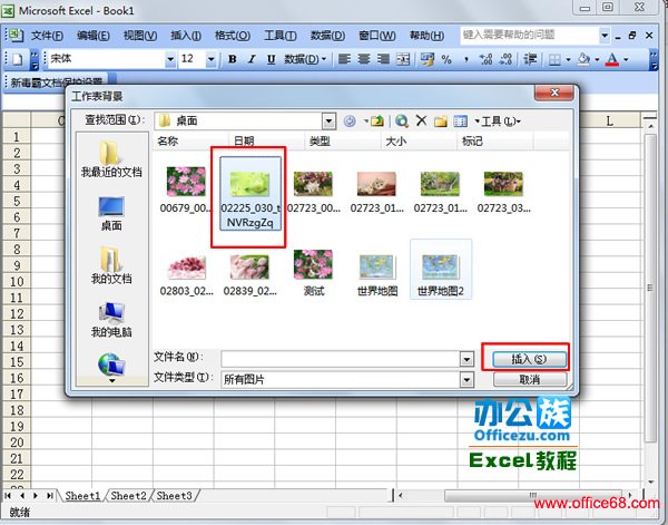 在excel2003中如何添加,刪除背景