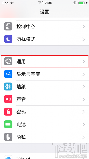 PP盘古越狱工具怎么用？PP盘古越狱助手怎么越狱iOS9.3.3？（10）