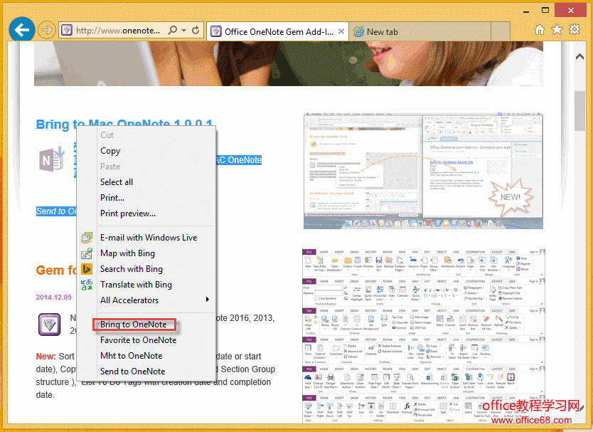 如何保存网页到OneNote，使其保持排版不混乱（1）