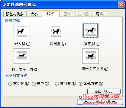 word图文混排的设计与制作实例教程（9）