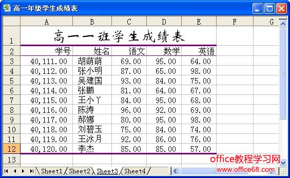 Excel如何格式化工作表（12）