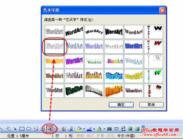 word大字打印何须另装软件