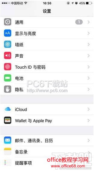 苹果手机怎么隐藏appstore图标？iphone隐藏appstore方法