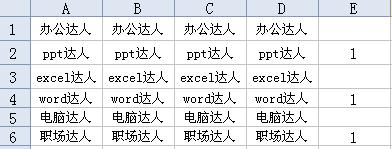 Excel快速、批量地间隔插入Excel表格(行）列方法（4）