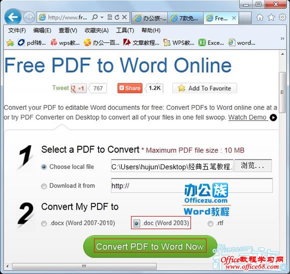 FreePDFtoWordOnline在线PDF转换成Word（6）