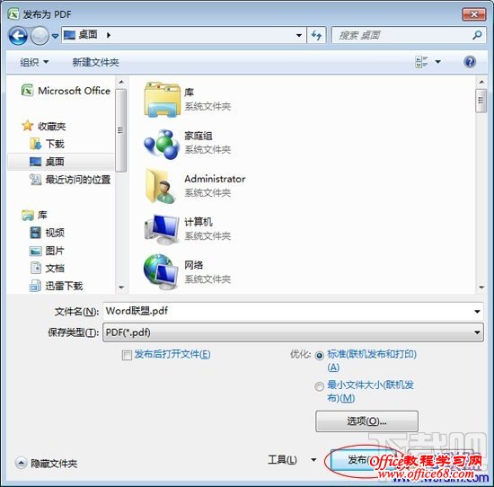 excel转换成pdf格式办法excel怎么转换成pdf（2）